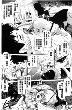 Page 111 of Dashite Itte Ii no