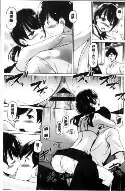 Page 151 of Dashite Itte Ii no