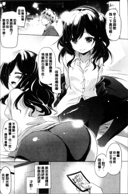 Page 159 of Dashite Itte Ii no