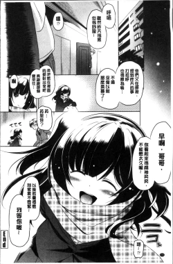 Page 176 of Dashite Itte Ii no