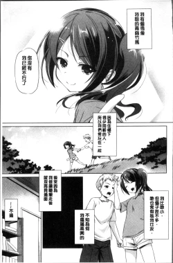 Page 177 of Dashite Itte Ii no