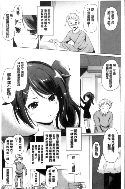 Page 179 of Dashite Itte Ii no