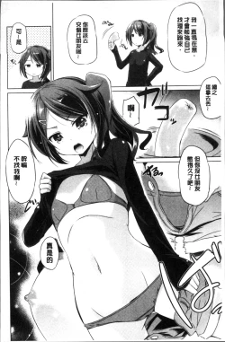 Page 184 of Dashite Itte Ii no