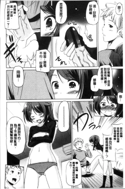 Page 186 of Dashite Itte Ii no