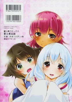 Page 2 of Dashite Itte Ii no