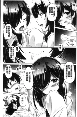 Page 37 of Dashite Itte Ii no