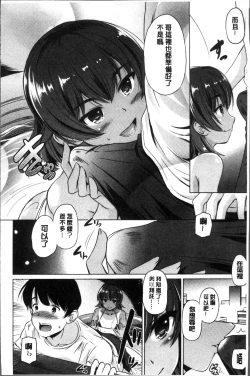 Page 56 of Dashite Itte Ii no