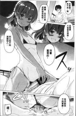 Page 60 of Dashite Itte Ii no