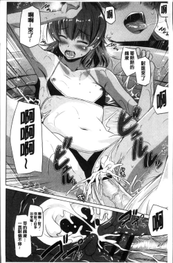 Page 64 of Dashite Itte Ii no