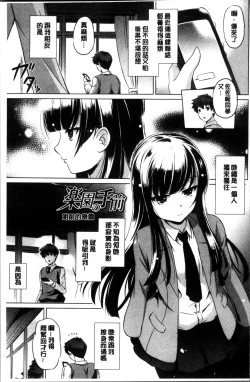 Page 71 of Dashite Itte Ii no