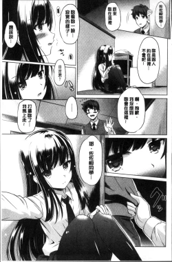 Page 73 of Dashite Itte Ii no