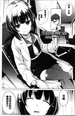 Page 7 of Dashite Itte Ii no