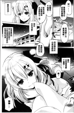 Page 95 of Dashite Itte Ii no