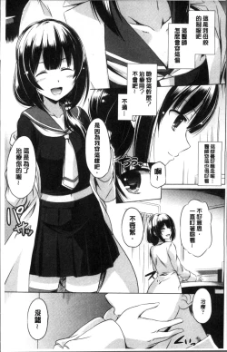 Page 9 of Dashite Itte Ii no