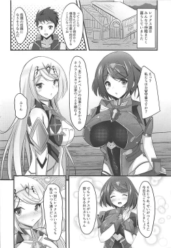 Page 3 of HOMUHIKAex