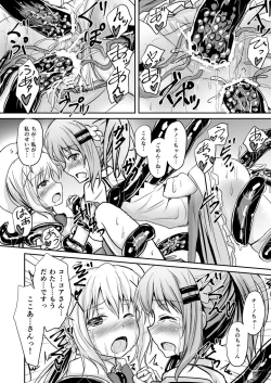 Page 19 of Gochuumon wa Shokushu ja Nai desu!