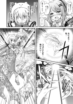 Page 21 of Gochuumon wa Shokushu ja Nai desu!