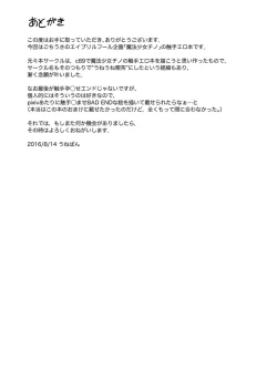 Page 24 of Gochuumon wa Shokushu ja Nai desu!