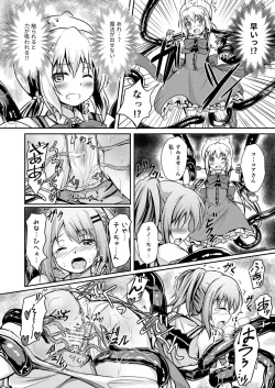 Page 9 of Gochuumon wa Shokushu ja Nai desu!