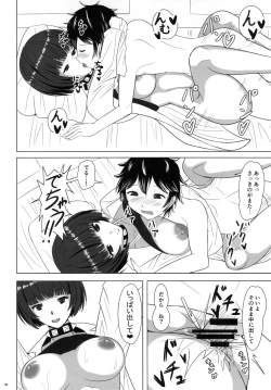Page 17 of Shota Chemistry