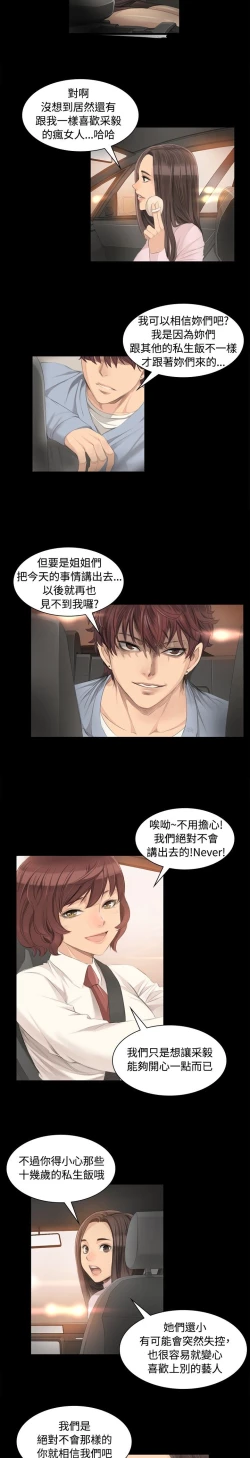 Page 106 of 制作人 Ch.1~7中文