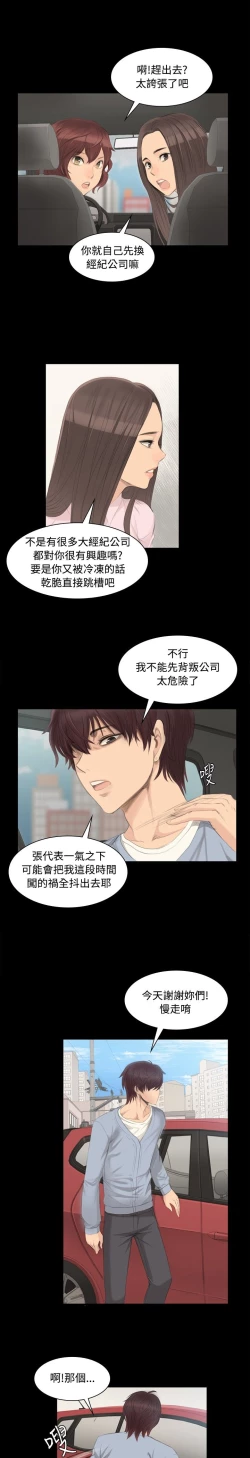 Page 123 of 制作人 Ch.1~7中文