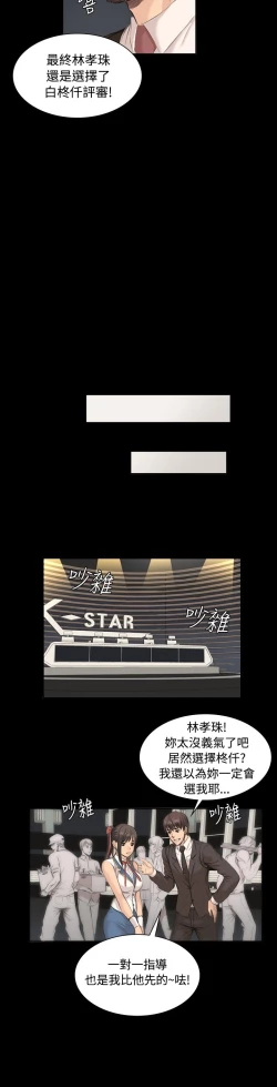 Page 138 of 制作人 Ch.1~7中文