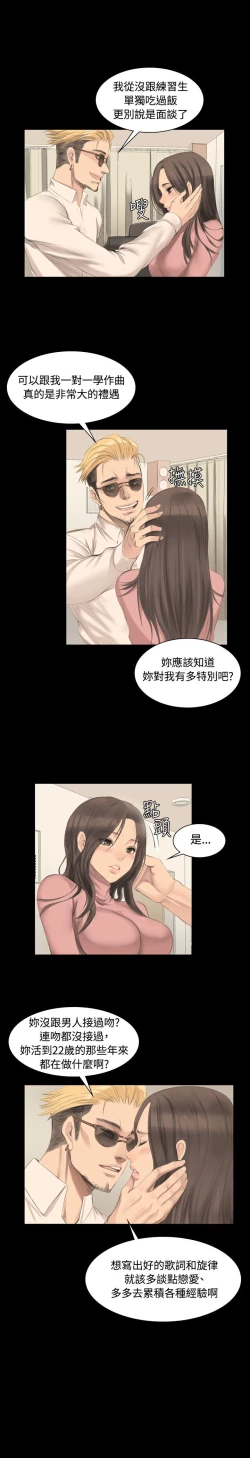 Page 142 of 制作人 Ch.1~7中文