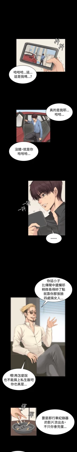 Page 159 of 制作人 Ch.1~7中文