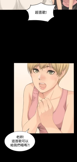 Page 16 of 制作人 Ch.1~7中文