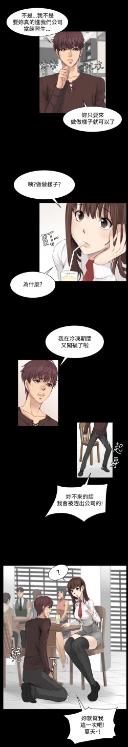 Page 181 of 制作人 Ch.1~7中文
