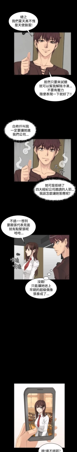 Page 184 of 制作人 Ch.1~7中文