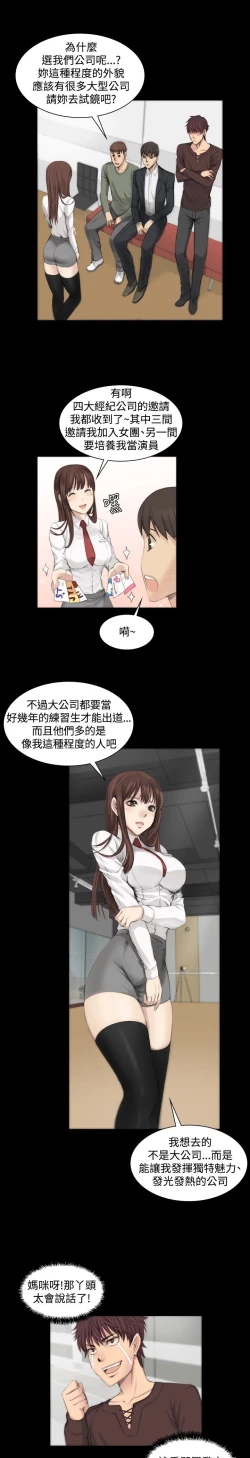 Page 187 of 制作人 Ch.1~7中文