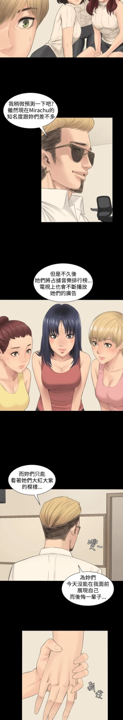 Page 21 of 制作人 Ch.1~7中文