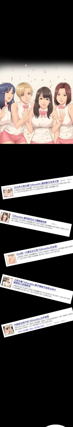 Page 44 of 制作人 Ch.1~7中文