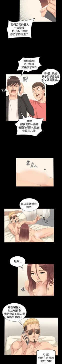 Page 61 of 制作人 Ch.1~7中文