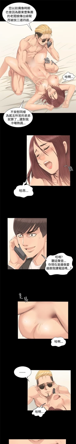 Page 66 of 制作人 Ch.1~7中文
