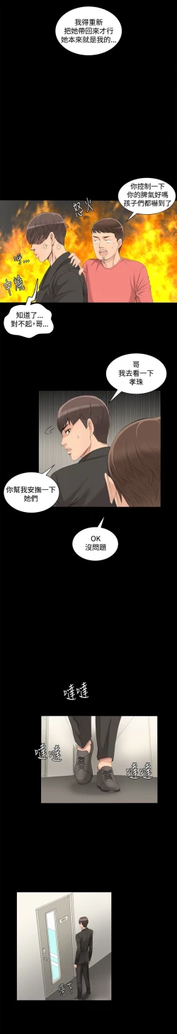 Page 73 of 制作人 Ch.1~7中文