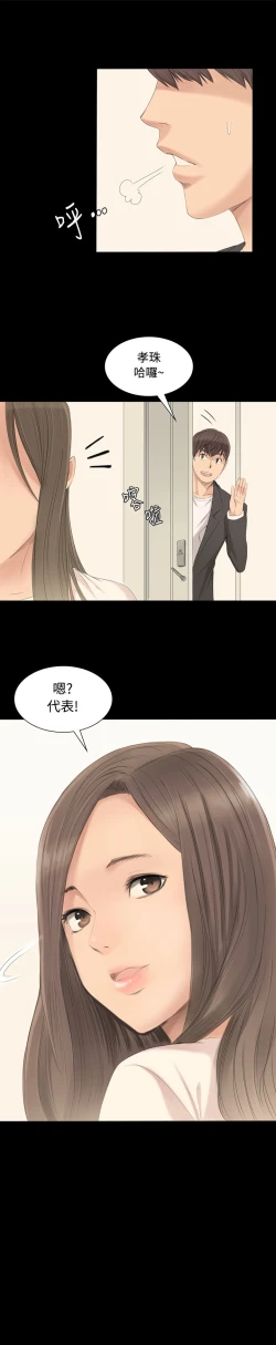 Page 75 of 制作人 Ch.1~7中文