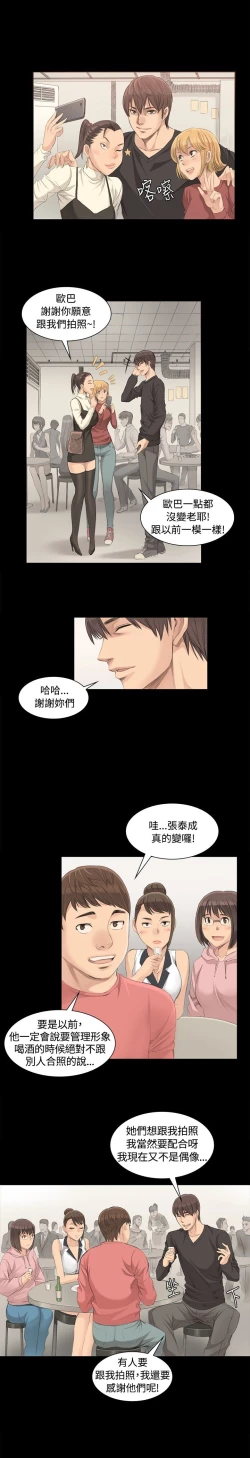 Page 93 of 制作人 Ch.1~7中文
