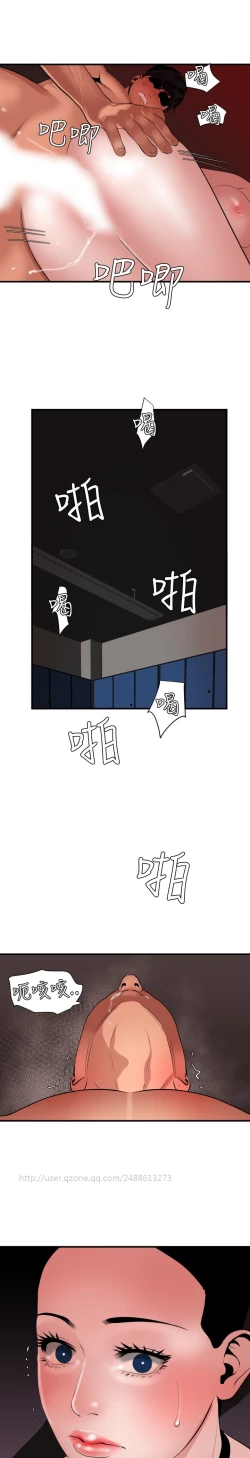 Page 100 of Desire King 欲求王 Ch.41~54