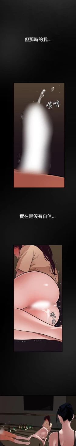 Page 140 of Desire King 欲求王 Ch.41~54