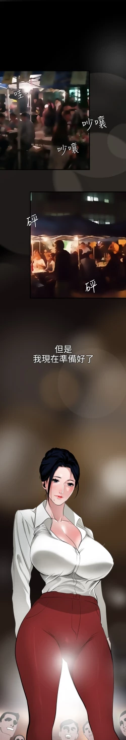 Page 142 of Desire King 欲求王 Ch.41~54