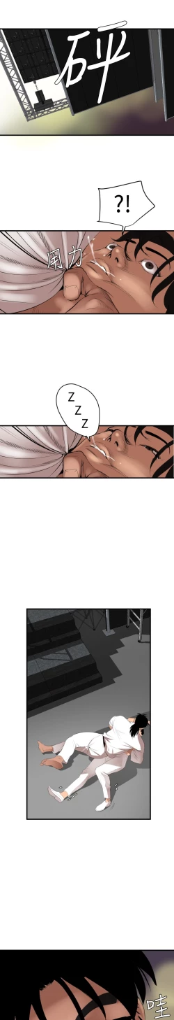 Page 14 of Desire King 欲求王 Ch.41~54