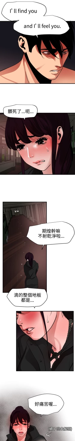 Page 174 of Desire King 欲求王 Ch.41~54