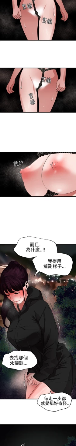 Page 178 of Desire King 欲求王 Ch.41~54