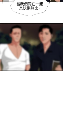 Page 187 of Desire King 欲求王 Ch.41~54