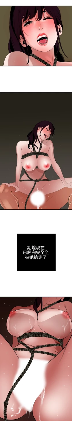 Page 238 of Desire King 欲求王 Ch.41~54