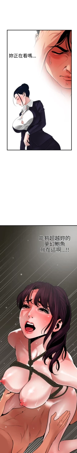 Page 251 of Desire King 欲求王 Ch.41~54