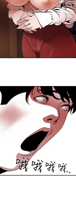 Page 272 of Desire King 欲求王 Ch.41~54